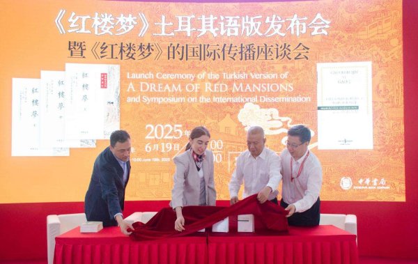 奕道配资 中华书局亮相第三十一届北京国际图书博览会