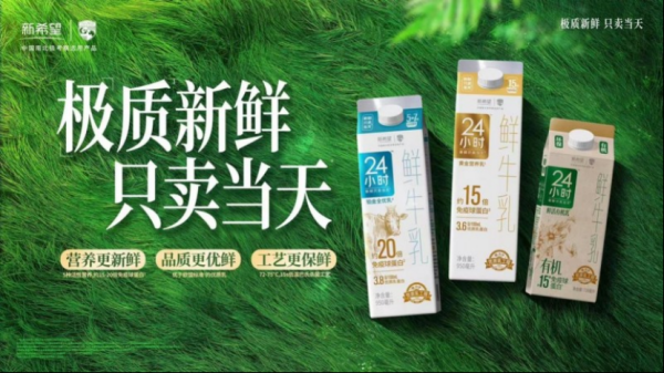 恒运资本 新乳业2025半年报：归母净利大增33.76%，低温业务双位数引领增长